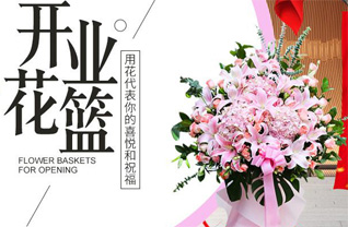 广西南宁隆安县花篮配送